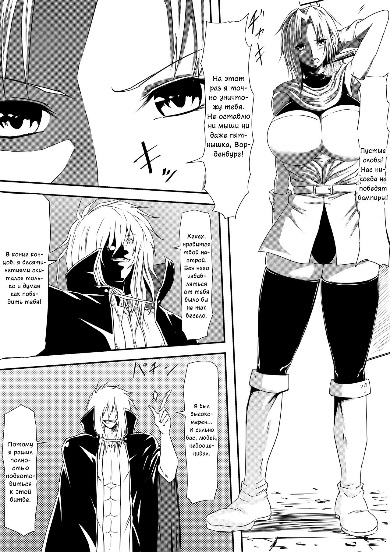 Kyuuketsuki ni Kanzen Haiboku Shita Vampire Hunter Oyako ga Musuko no Mae de Okasare Kyuuketsuki-ka Shite Shimau Haha no Hanashi page 8 full