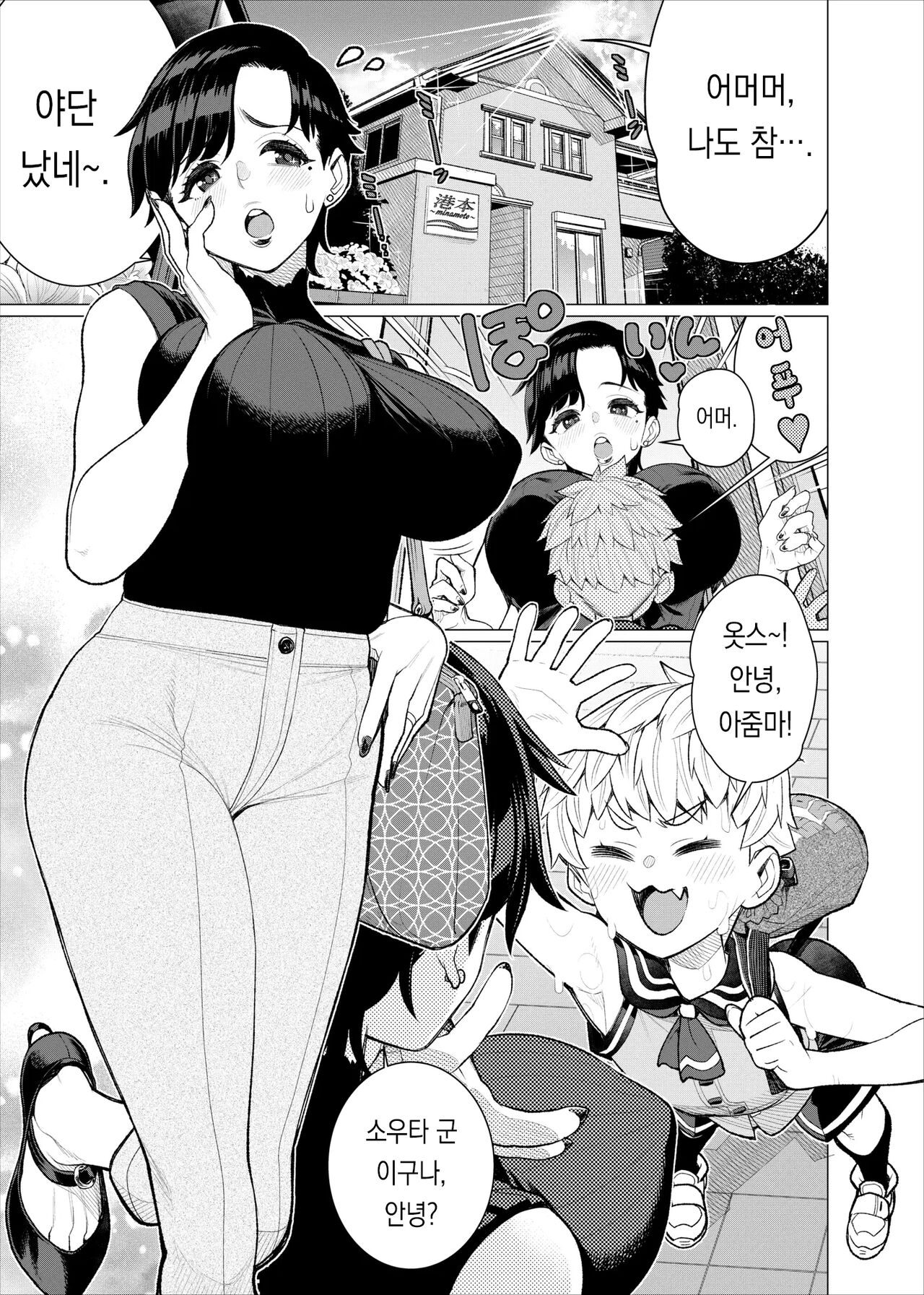 Tomodachi no Mama no Slingshot!~ Zetsurin Shota ga Ero Mizugi Mama to Zetchou Yagai SEX suru Hanashi ~ | 친구 엄마의 슬링샷! ~절륜 쇼타가 에로수영복 엄마와 절정 야외SEX하는 이야기~ page 2 full