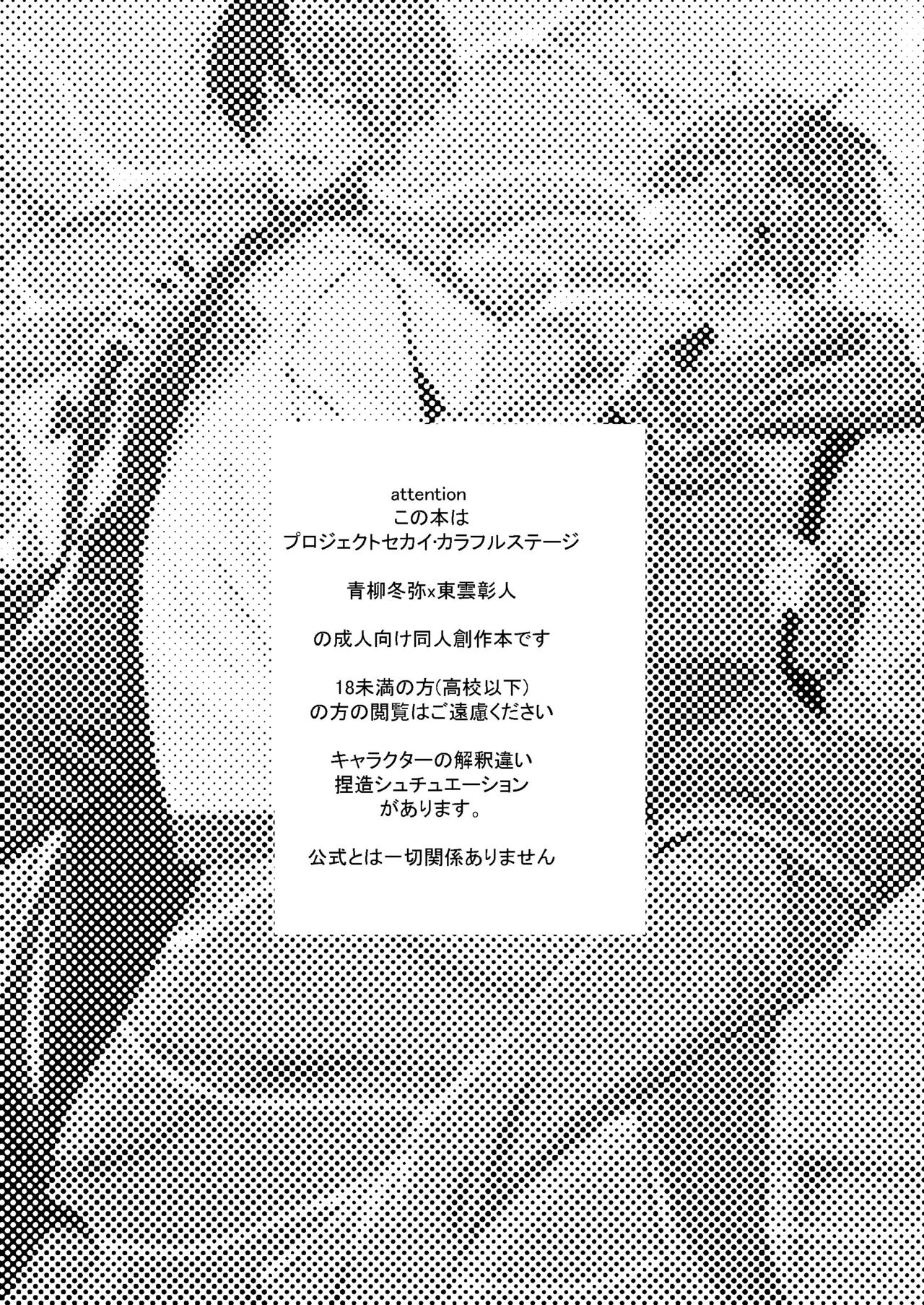 Shiawase no Touhikou page 2 full