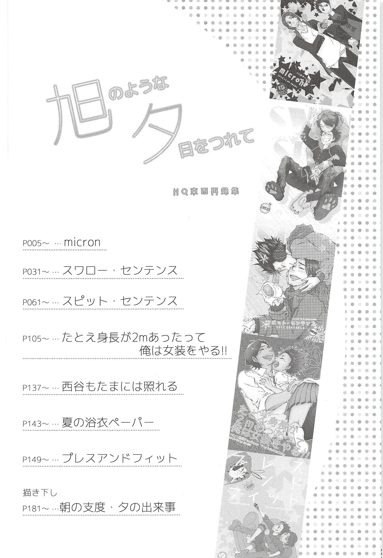 Asahi no You na Yuuhi o Tsurete page 7 full