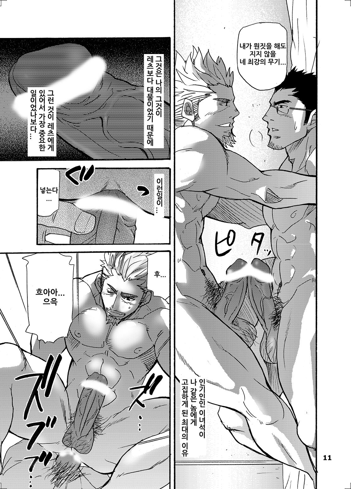 incompatible II page 10 full