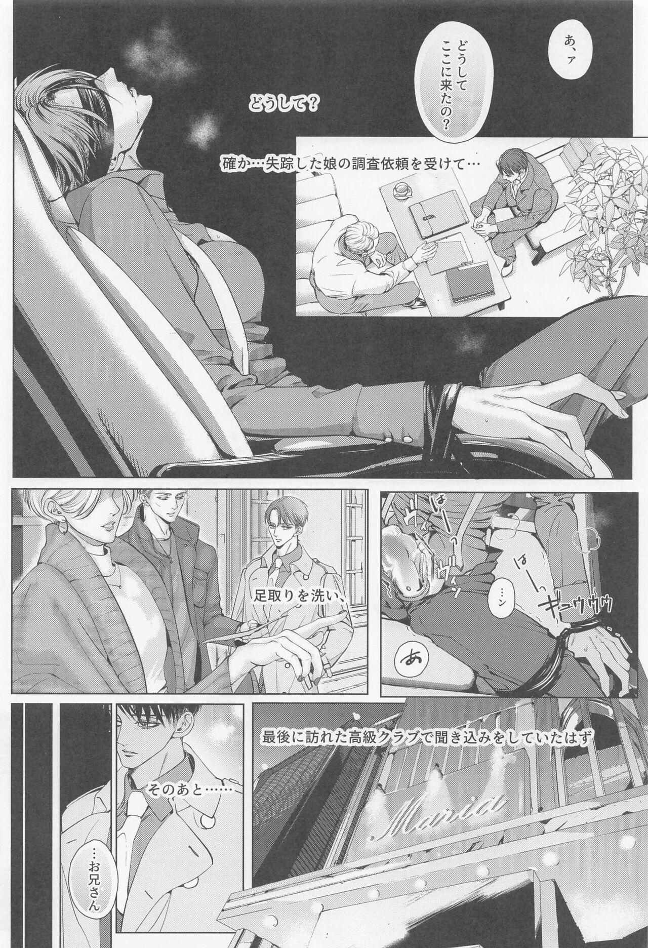 Rondo page 6 full