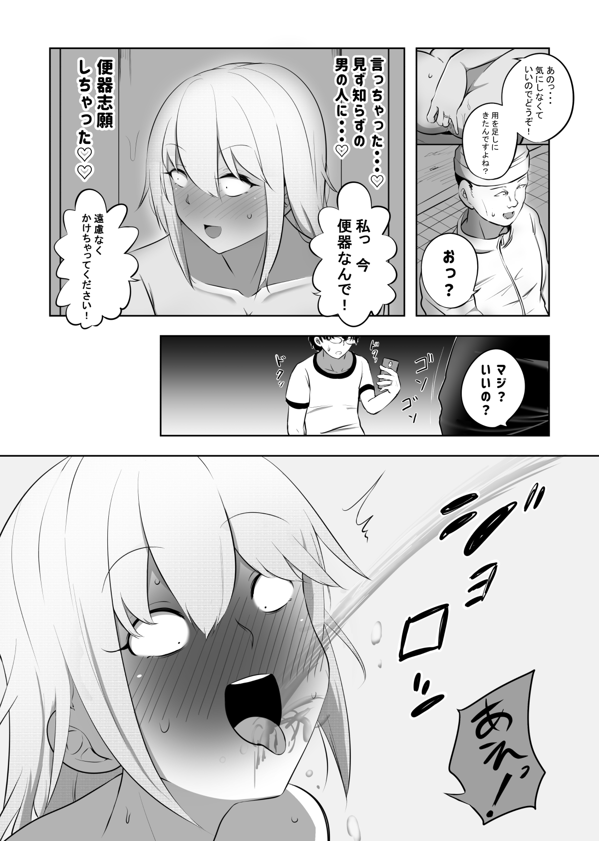 破滅願望妻 page 10 full