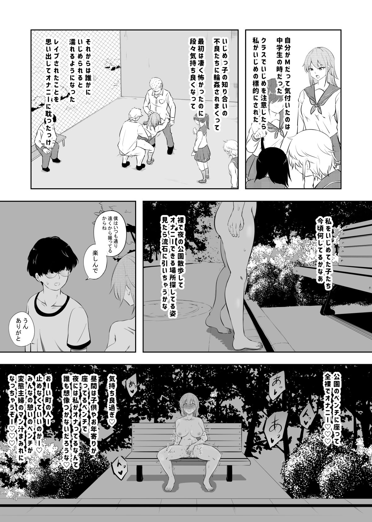 破滅願望妻 page 6 full