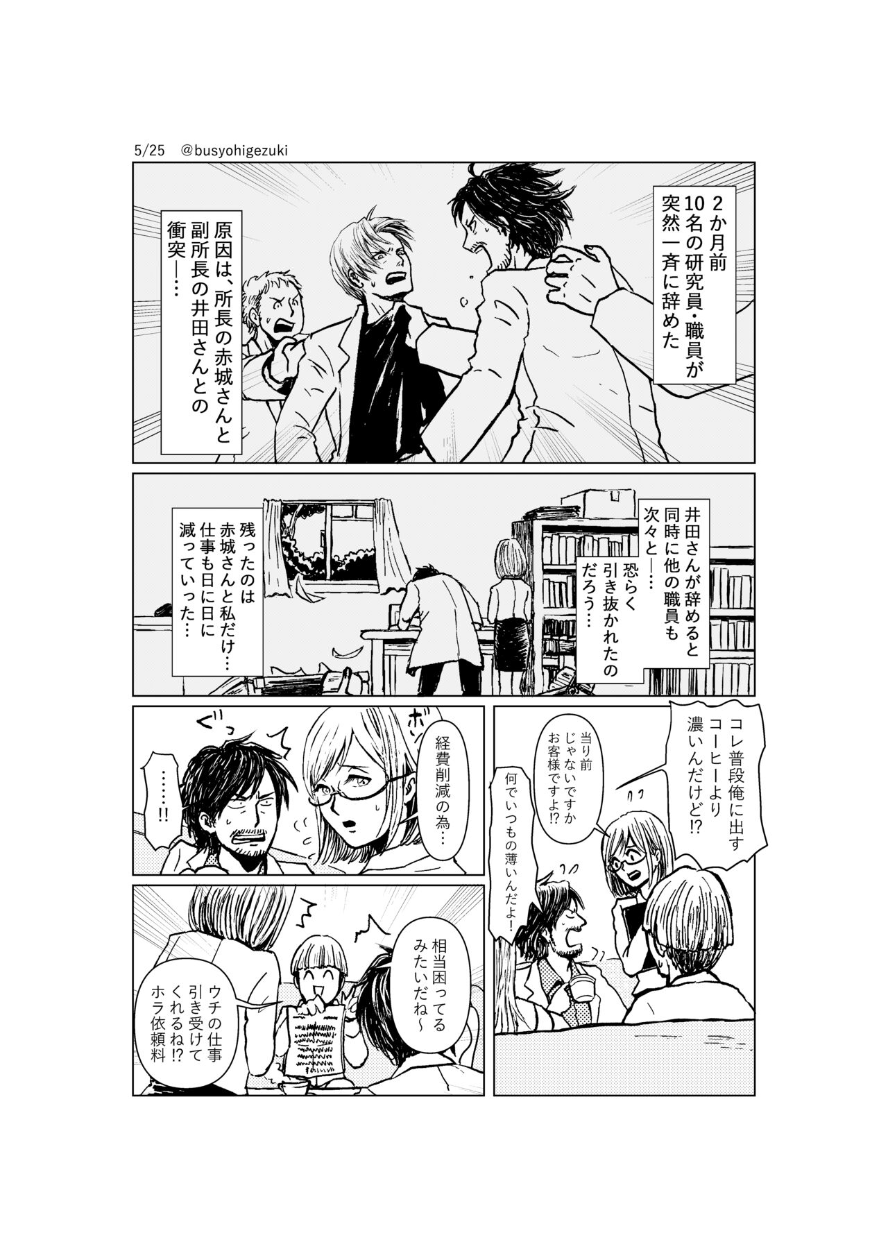 R18 Ichiji Sousaku Manga 'Ai Ningyou no Tsukuri Kata' 1-wa page 5 full