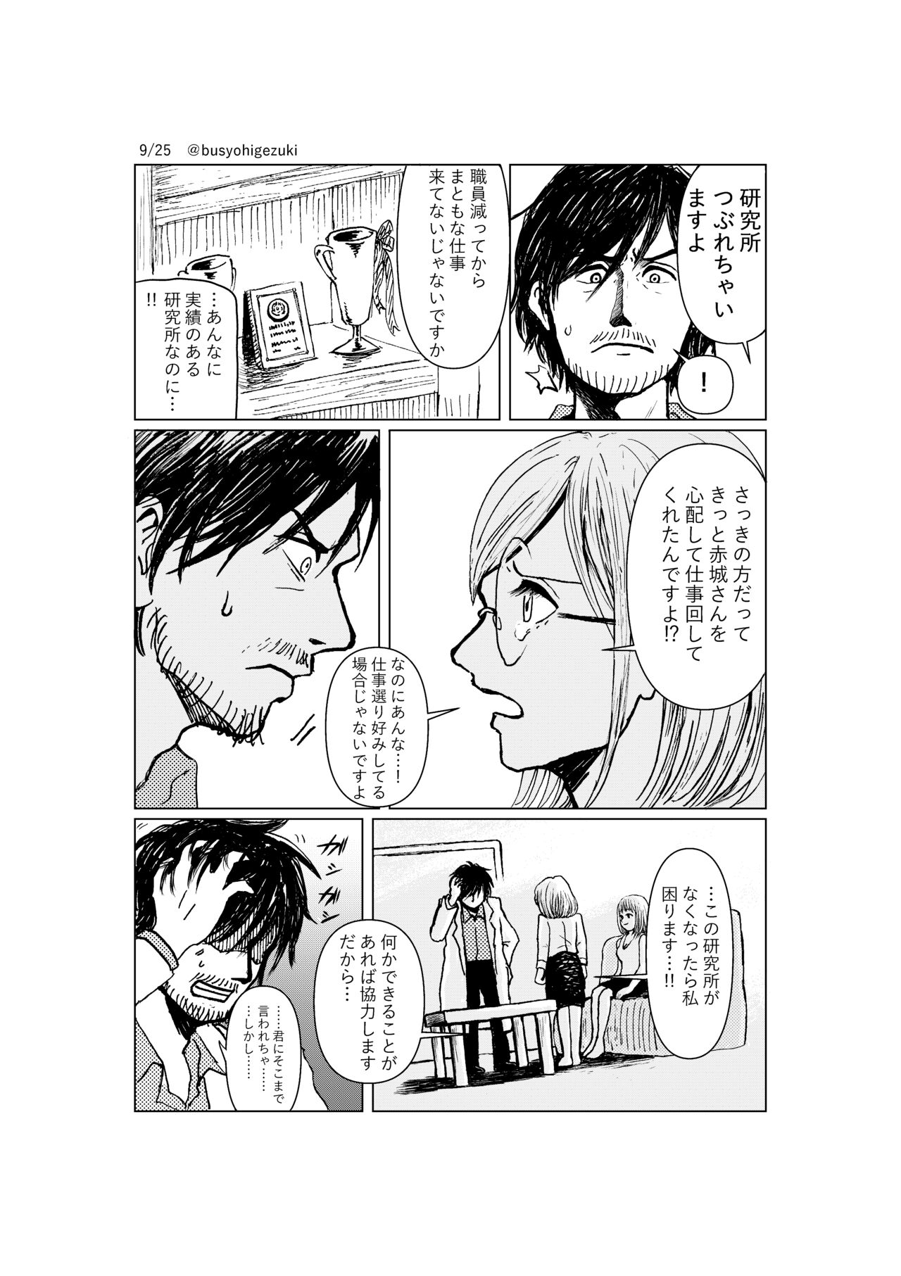 R18 Ichiji Sousaku Manga 'Ai Ningyou no Tsukuri Kata' 1-wa page 9 full