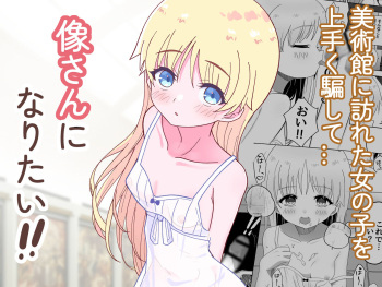 Zou-san ni Naritai‼ ︎ cover
