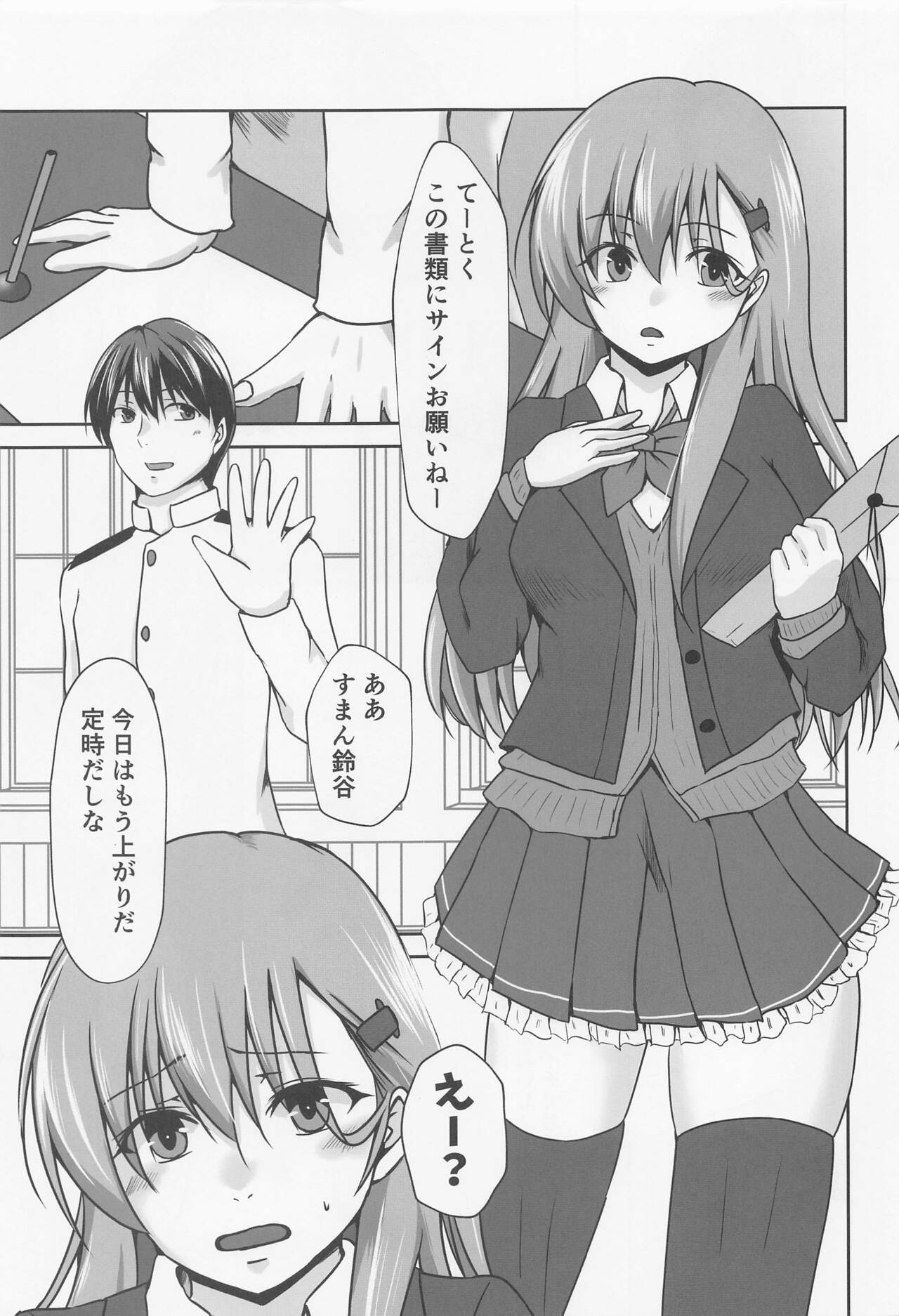 Chotto Do-M Hishokan Suzuya page 2 full