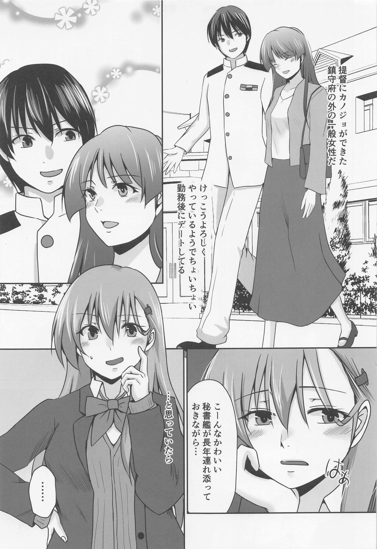 Chotto Do-M Hishokan Suzuya page 4 full
