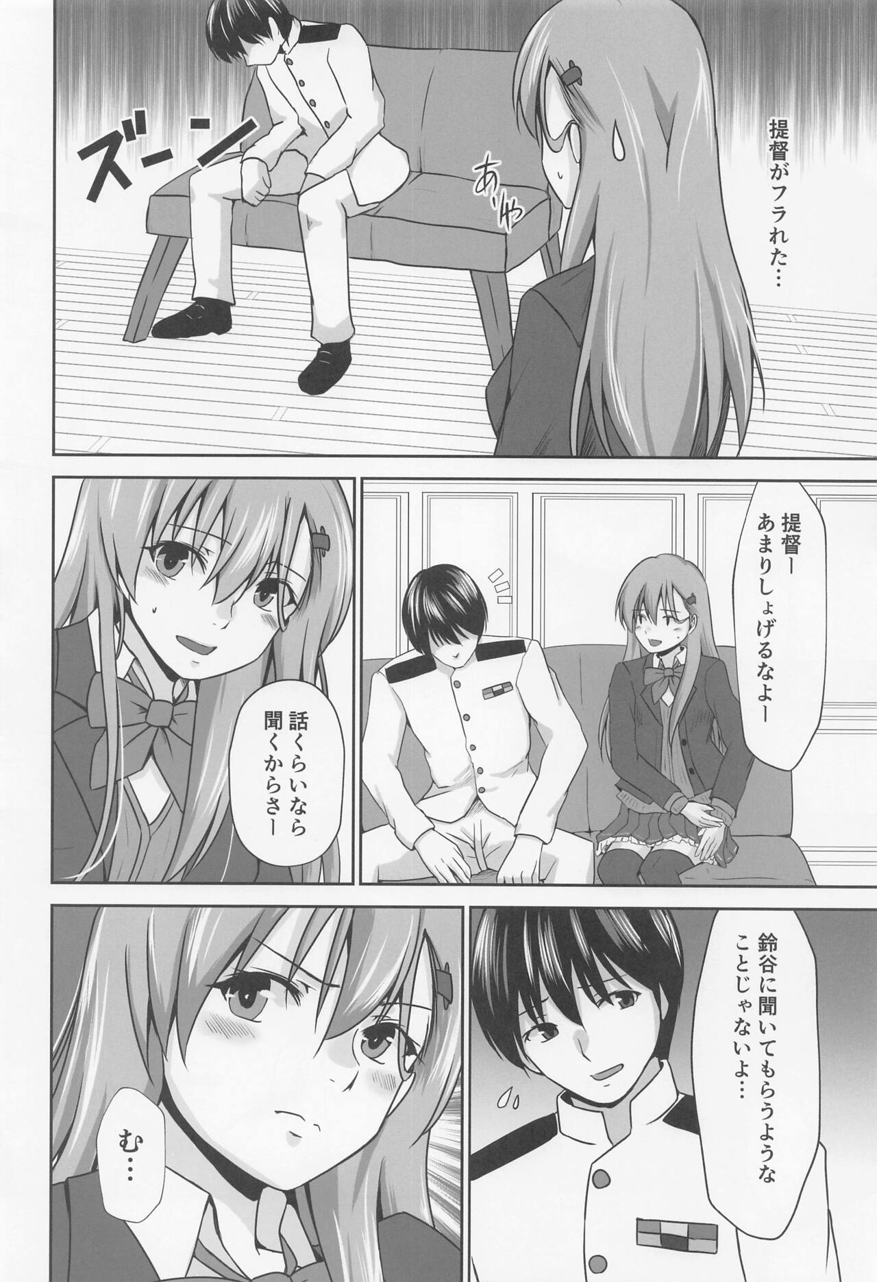 Chotto Do-M Hishokan Suzuya page 5 full