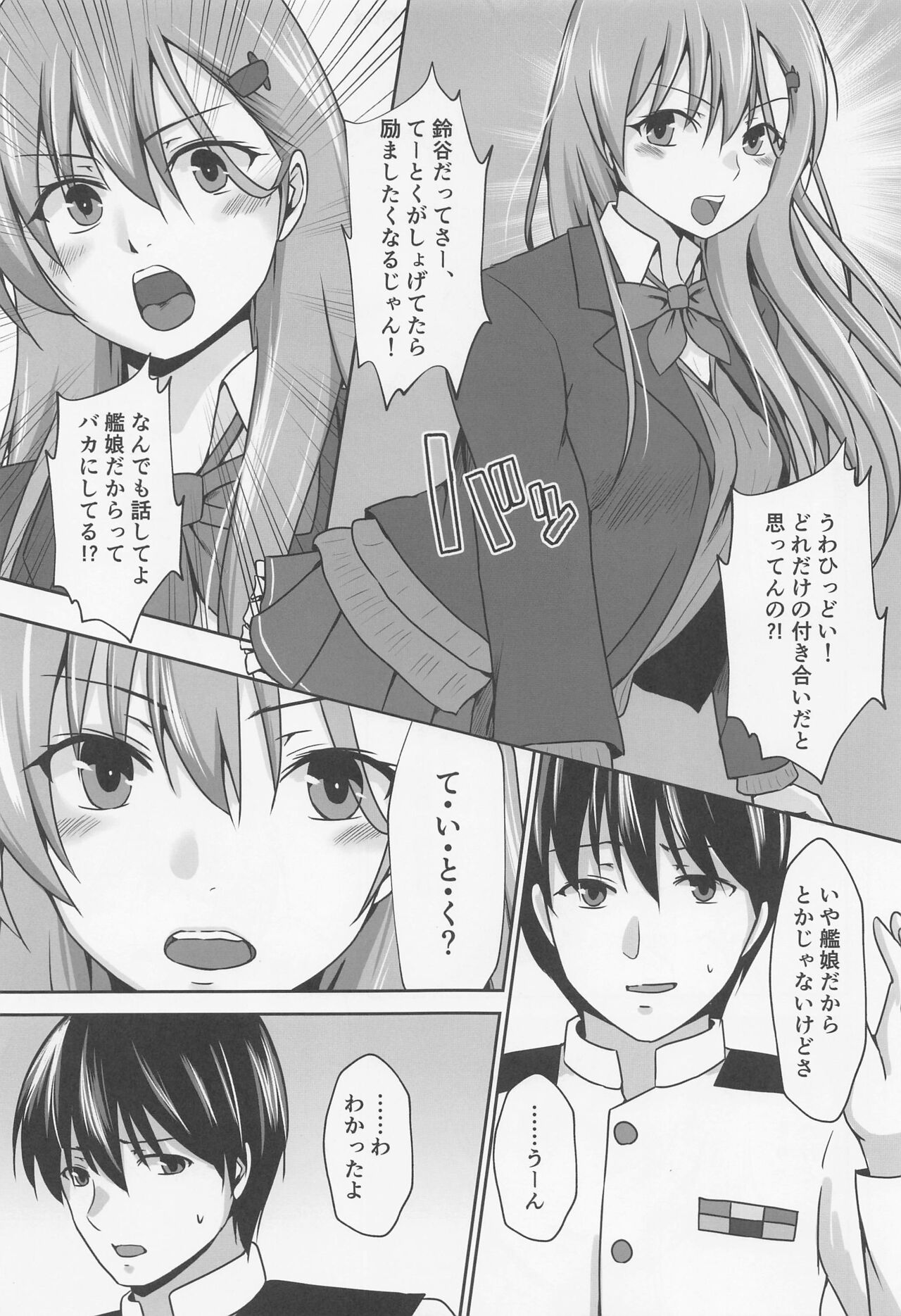 Chotto Do-M Hishokan Suzuya page 6 full