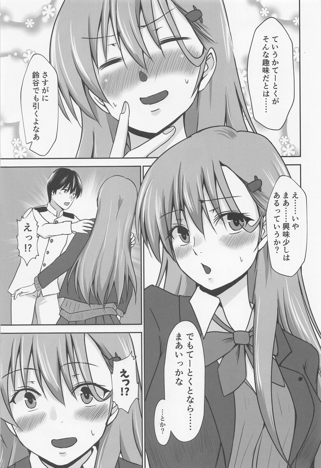 Chotto Do-M Hishokan Suzuya page 8 full