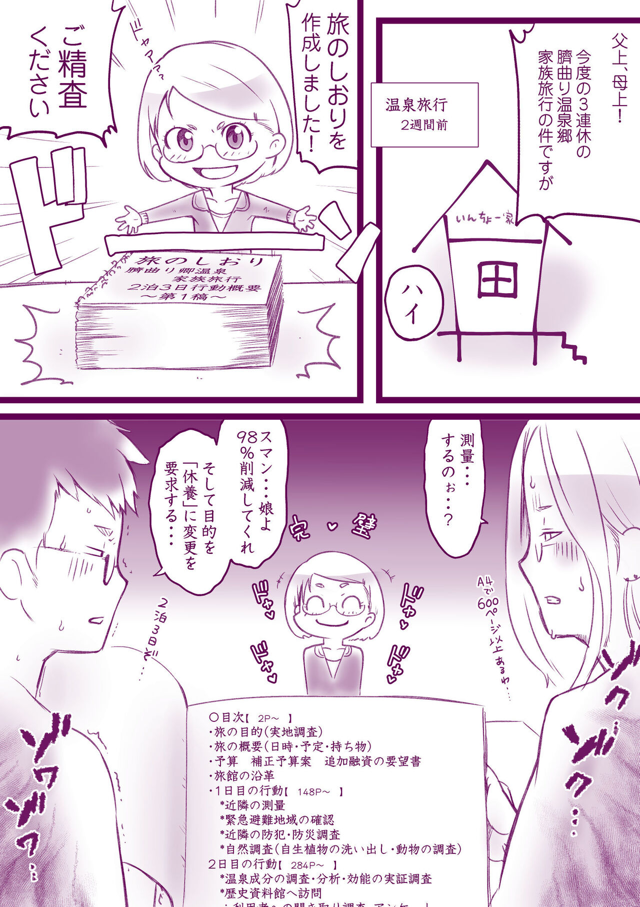 Onsen e Ikou page 2 full