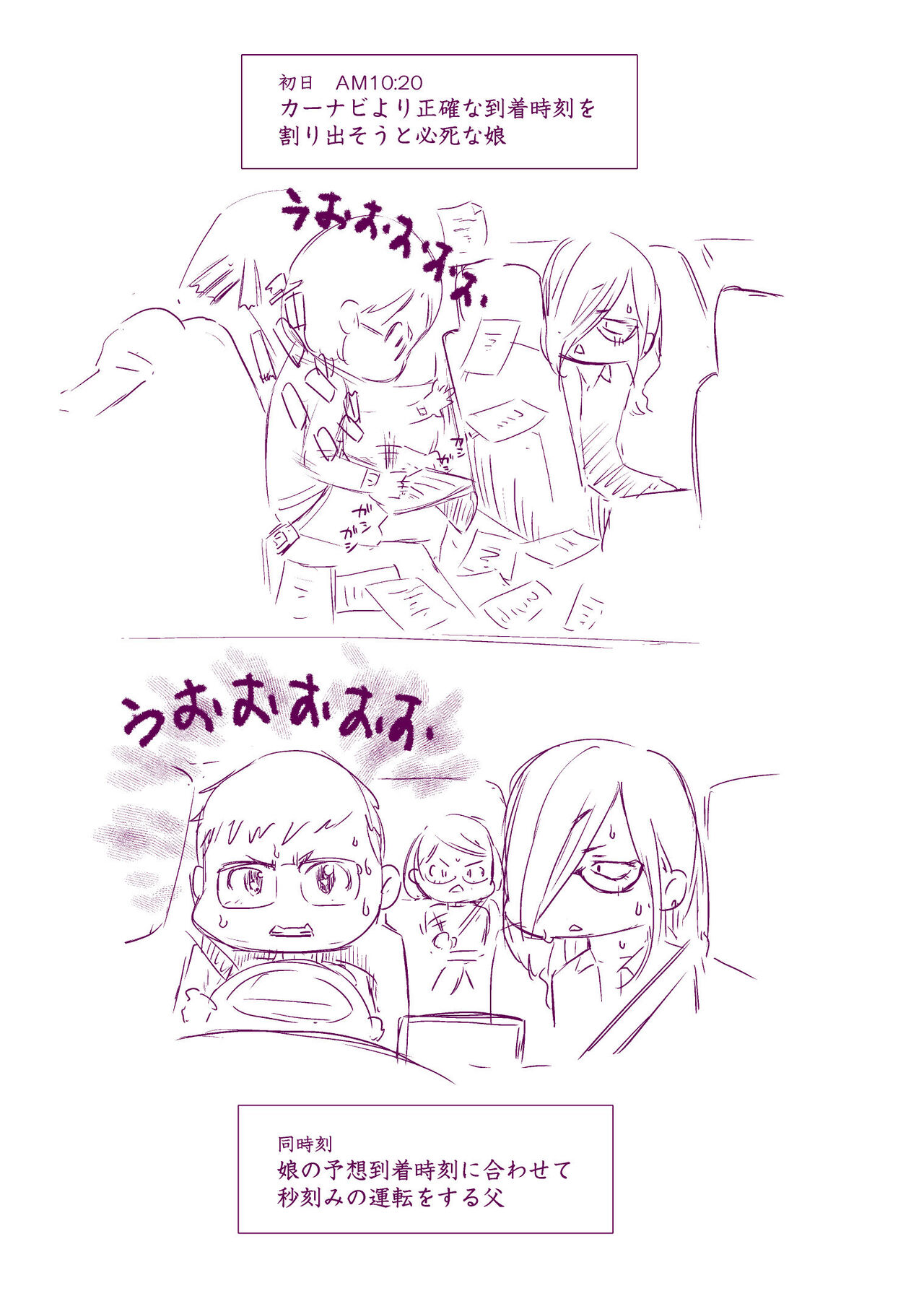 Onsen e Ikou page 4 full