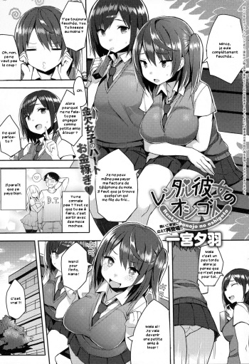 Rental Kanojo no Oshigoto cover
