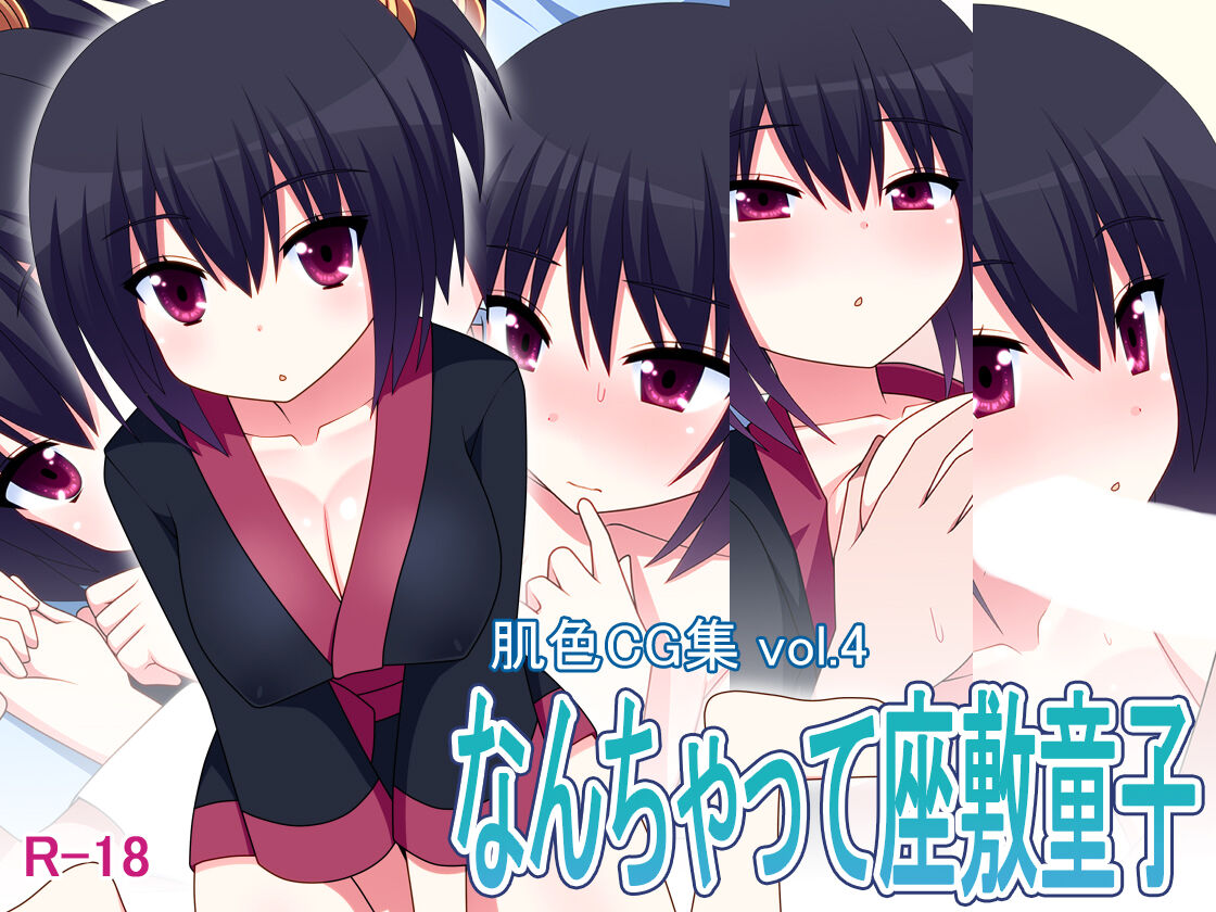 Nanchatte Zashikiwarashi page 1 full