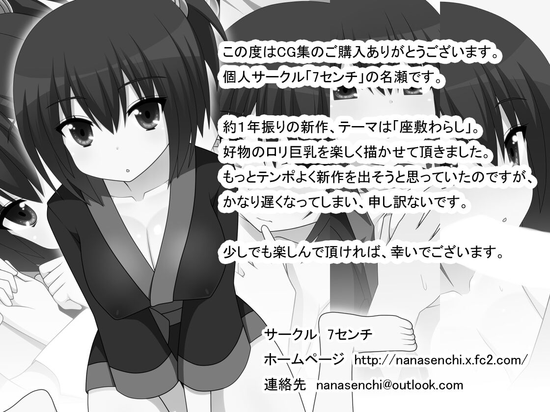 Nanchatte Zashikiwarashi page 2 full