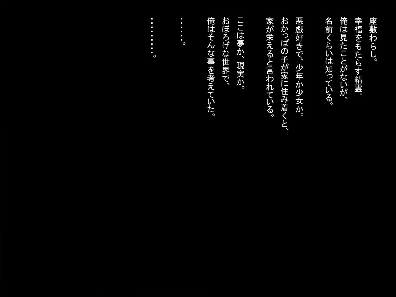 Nanchatte Zashikiwarashi page 4 full