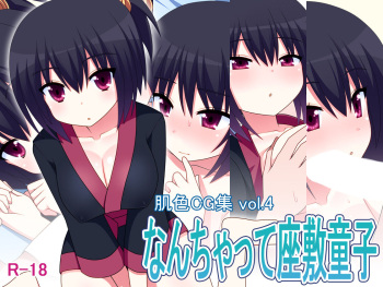 Nanchatte Zashikiwarashi cover