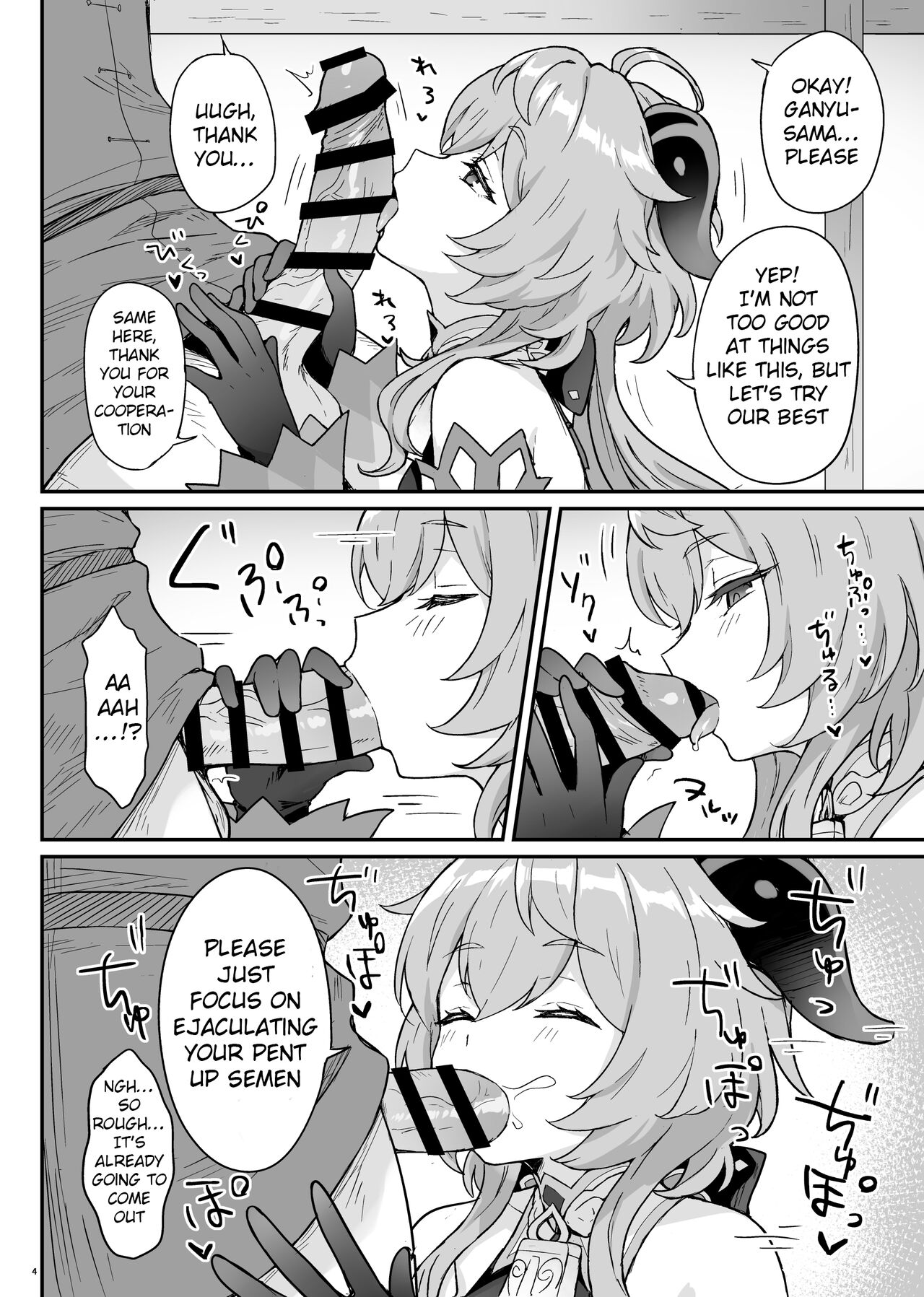 Ganyu-chan ga Shigoto to Seiyoku Shori o Otetsudai suru Hon. | A book where Ganyu-chan helps out with work and letting one out. page 5 full