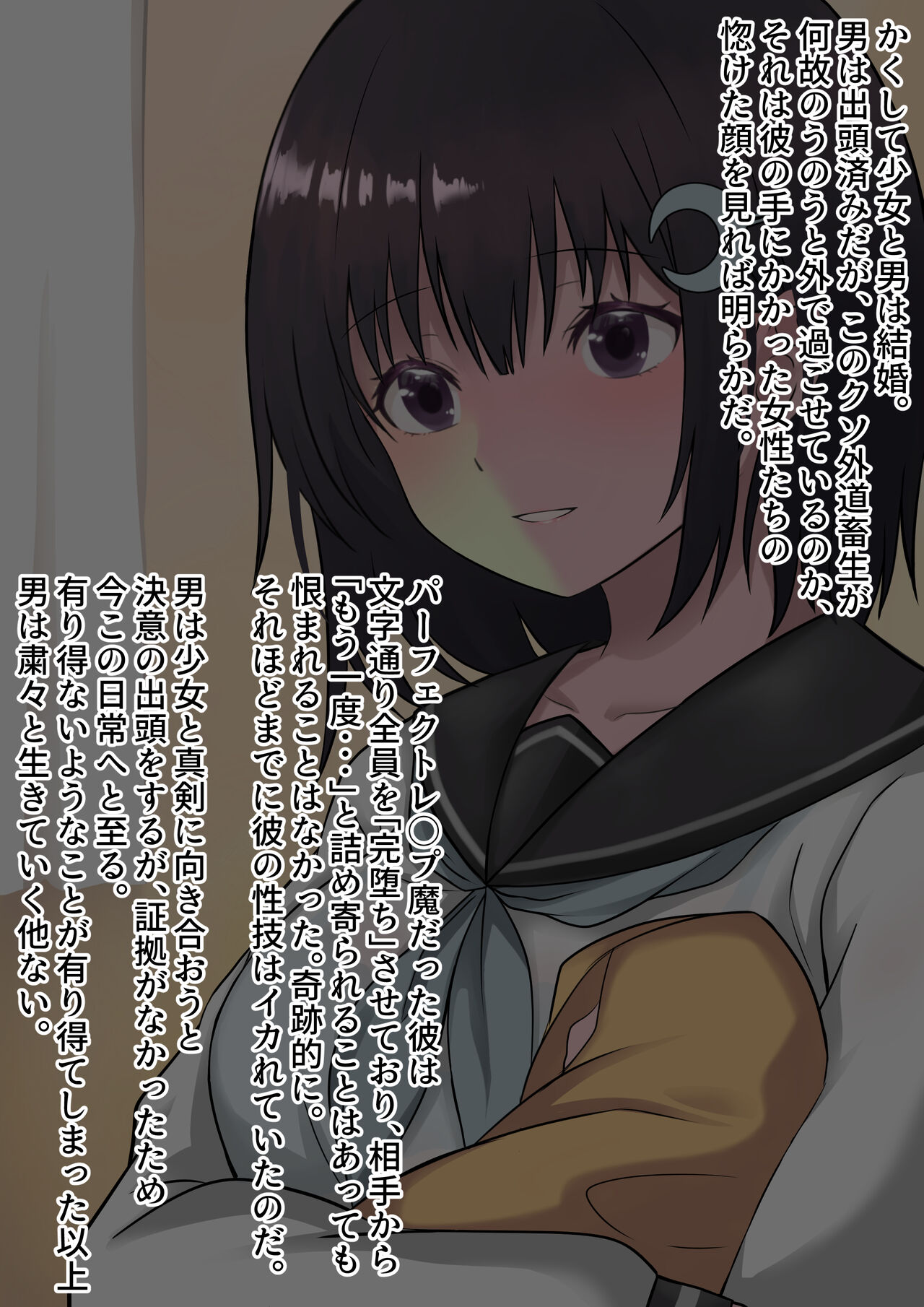 Nuresuke Shoujo wa Fuyu no Ame ni Kiyu. page 10 full