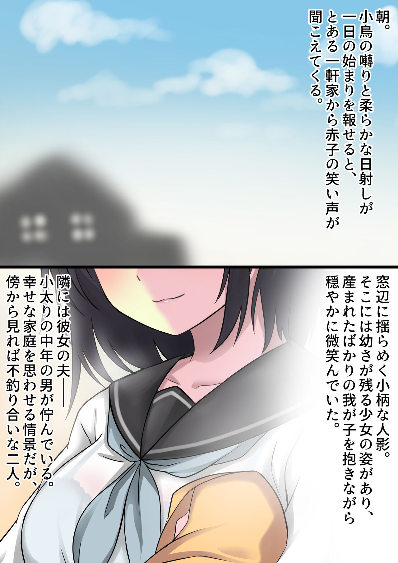 Nuresuke Shoujo wa Fuyu no Ame ni Kiyu. page 7 full
