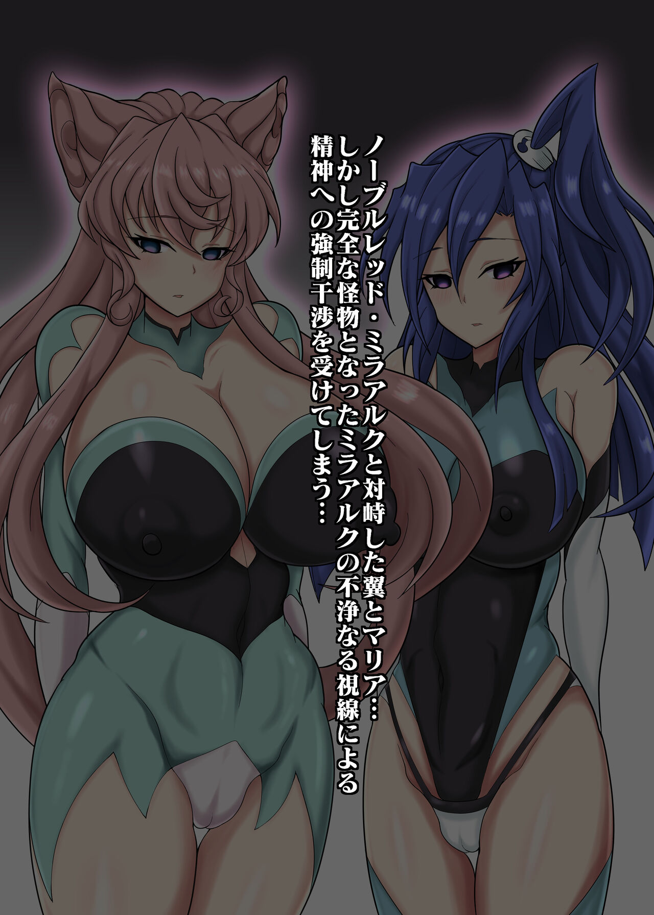 Senki Haiboku Tokushu Seiheki File 6 page 4 full