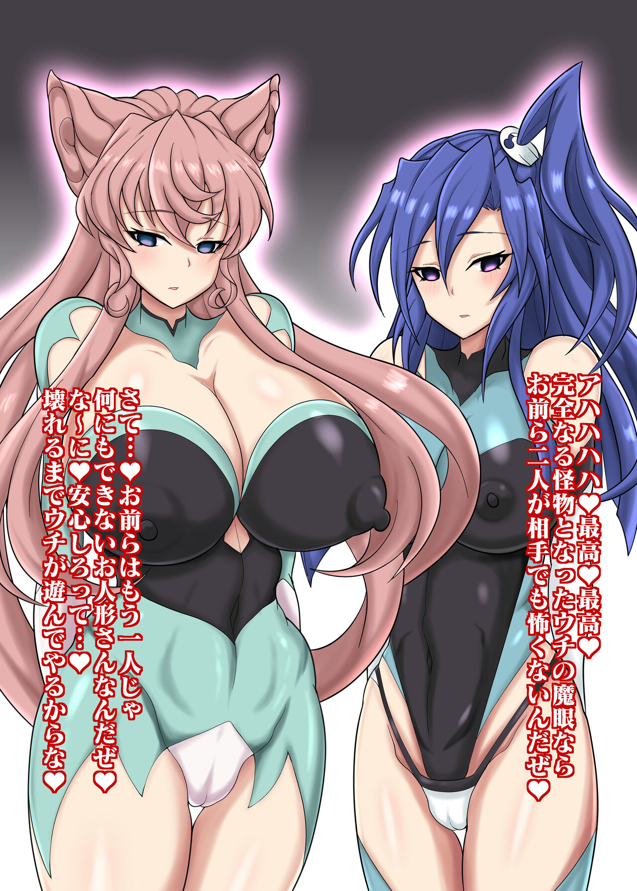 Senki Haiboku Tokushu Seiheki File 6 page 5 full