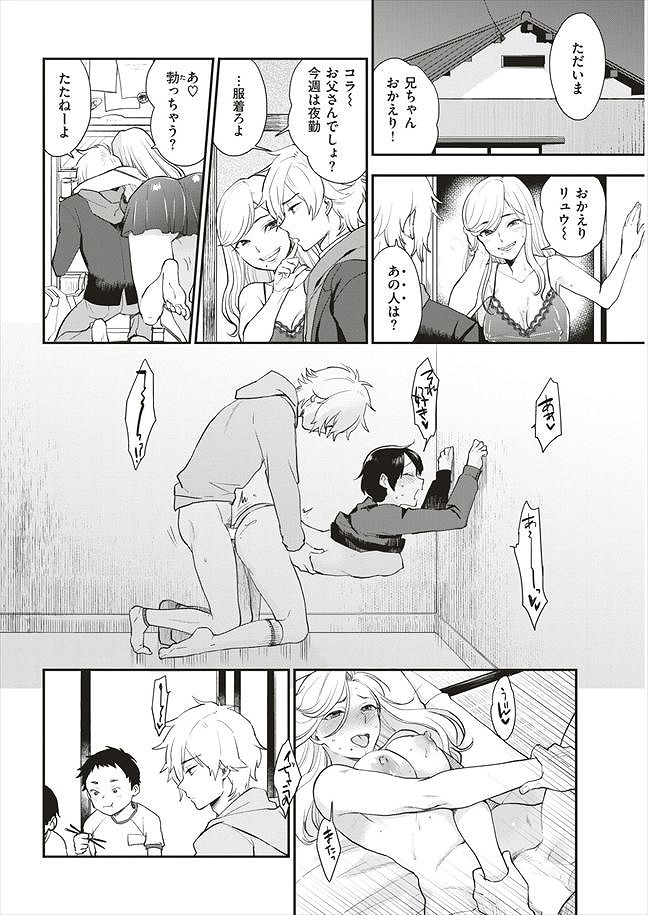 DOWN THE DRAIN - Yarichin danshi o kōsei sa seru tame jimi kyonyū no jokyōshi ga gēmu ni sanka. Danshi no anaru o semenagara te koki de bokki sa se otona no sekkusu o oshieru koto ni seikō shita jokyōshi. page 8 full