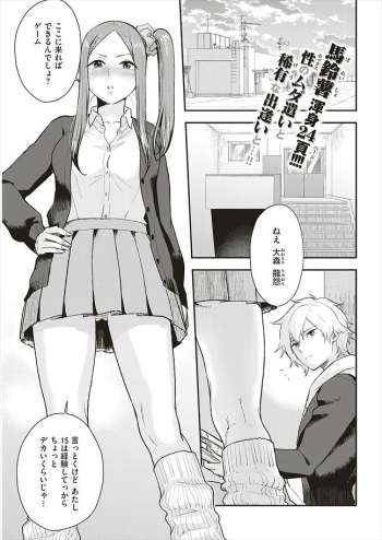 DOWN THE DRAIN - Yarichin danshi o kōsei sa seru tame jimi kyonyū no jokyōshi ga gēmu ni sanka. Danshi no anaru o semenagara te koki de bokki sa se otona no sekkusu o oshieru koto ni seikō shita jokyōshi. cover