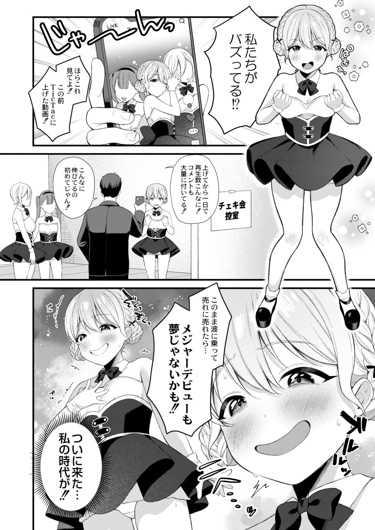 COMIC Kaien VOL.02 page 4 full
