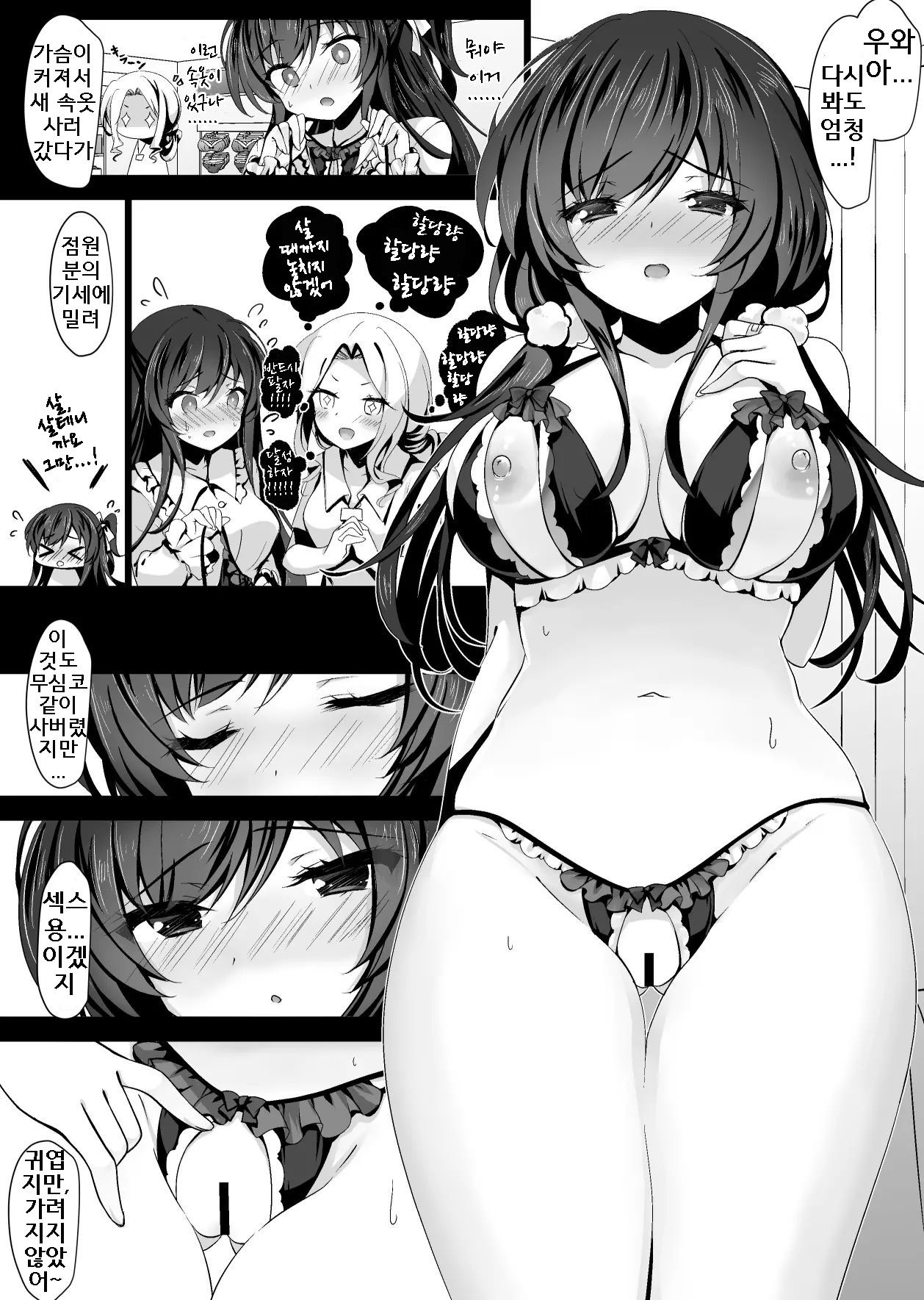 Saimin Kanojo 5｜최면 그녀 5 page 8 full