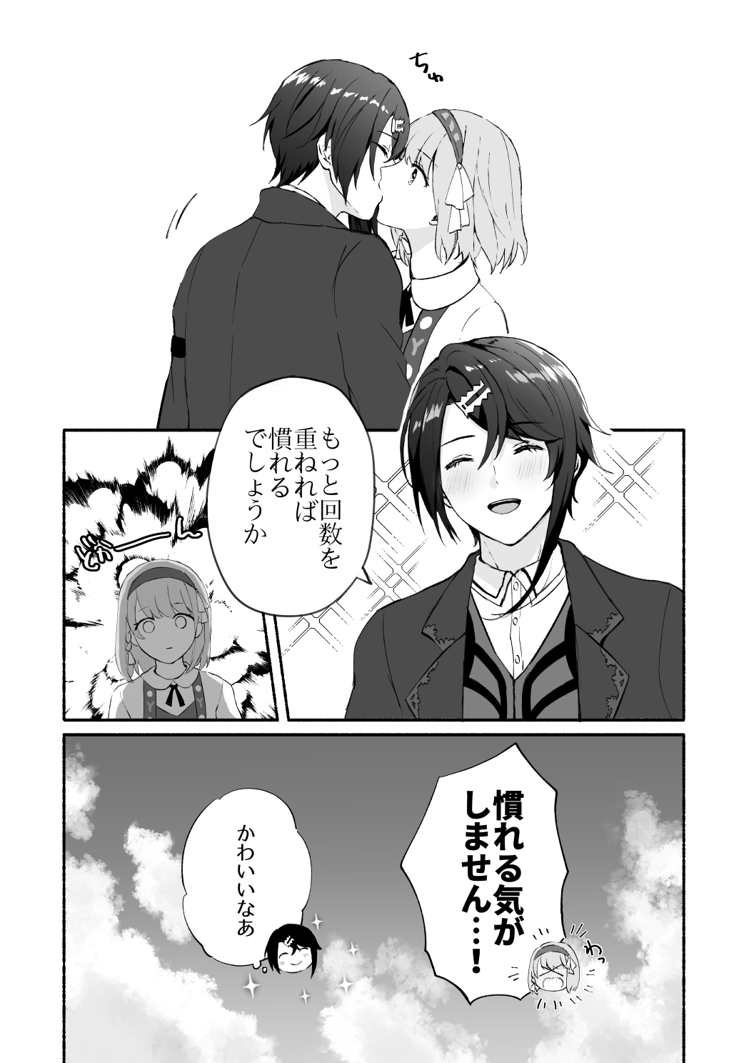 Kokoro ga Tokimeku - My heart flutters page 10 full