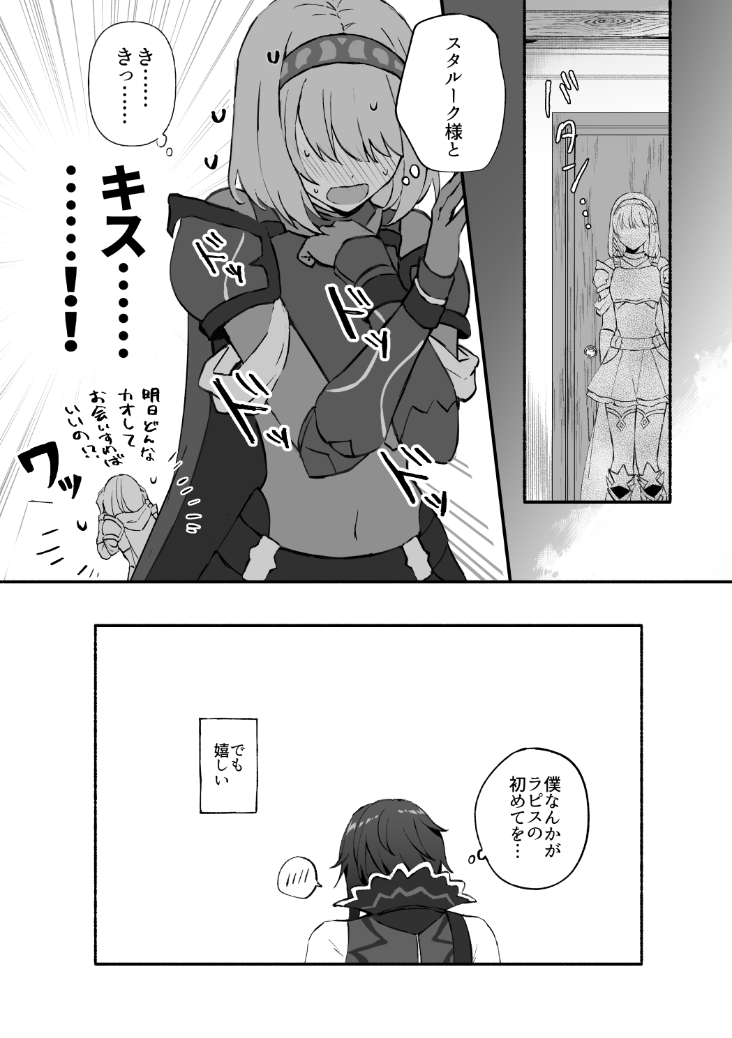 Kokoro ga Tokimeku - My heart flutters page 7 full
