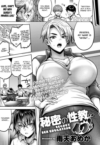 Himitsu no sei kyō Iku! | Secret Sex Education! cover