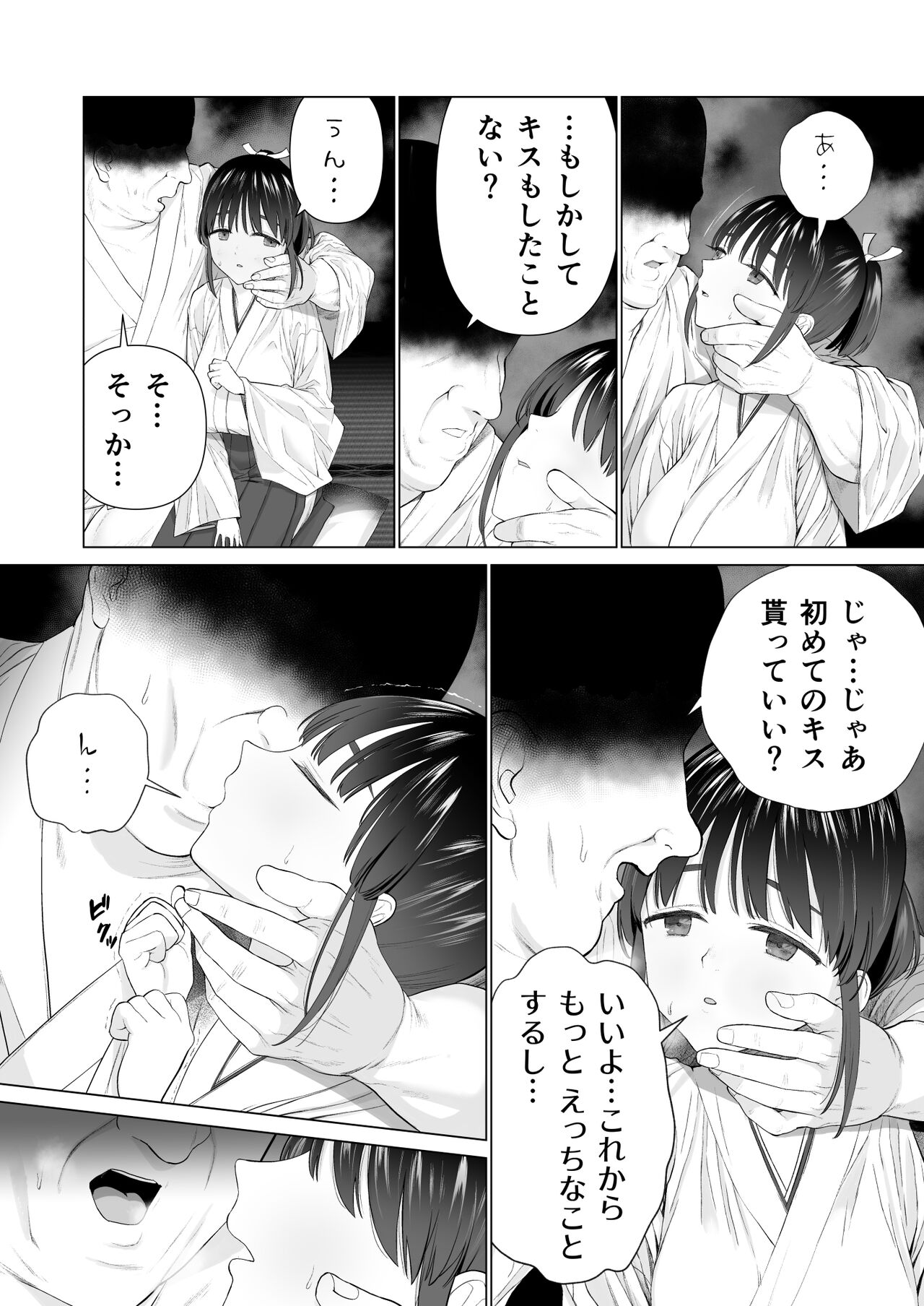 Inyou no Gi page 7 full