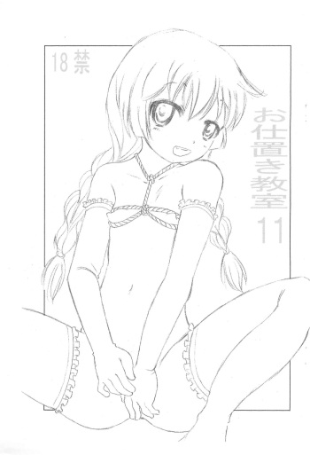 Oshioki Kyoushitsu 11 cover