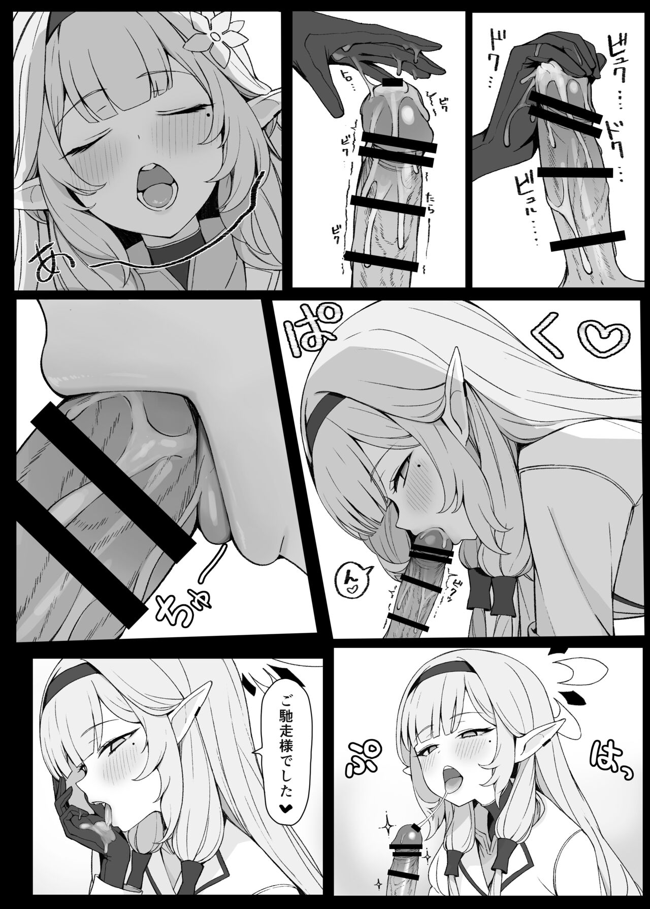 超天才清楚系病弱美少女ハッカー page 3 full