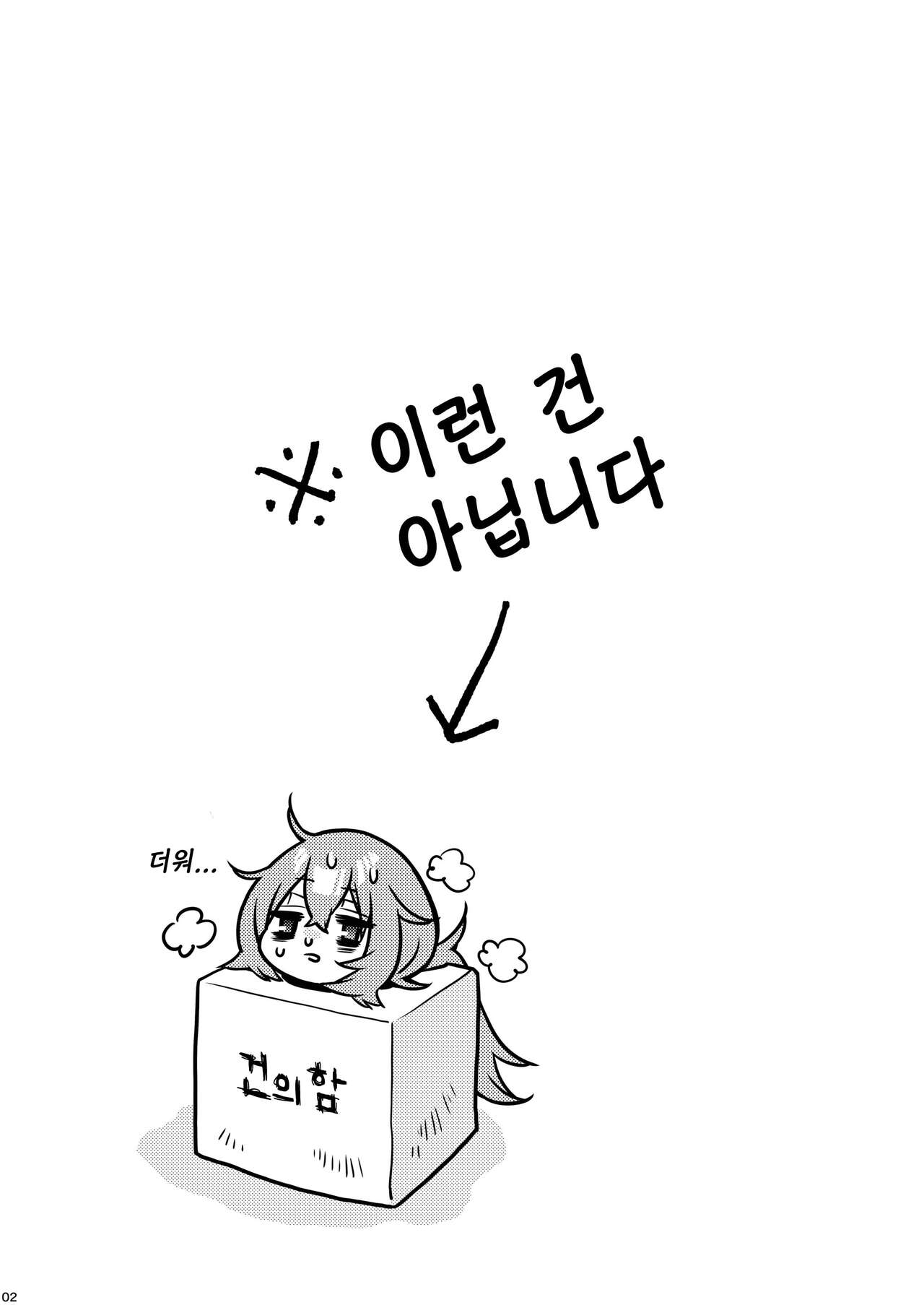 Komarobako page 2 full