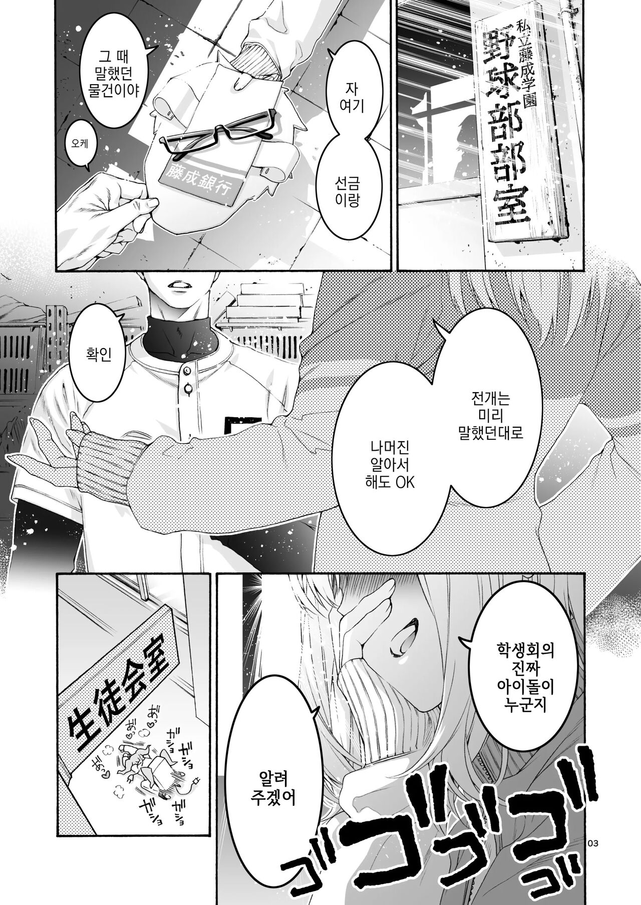 Komarobako page 3 full