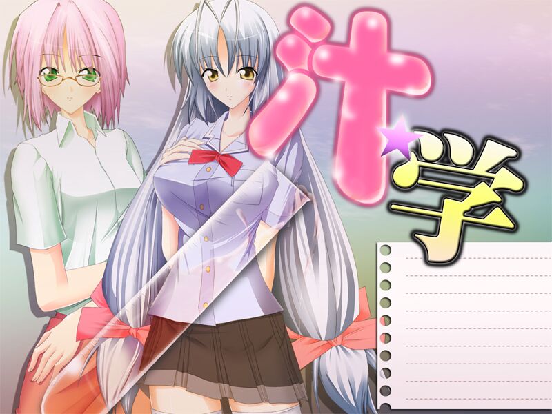 Shiru★Gaku page 2 full