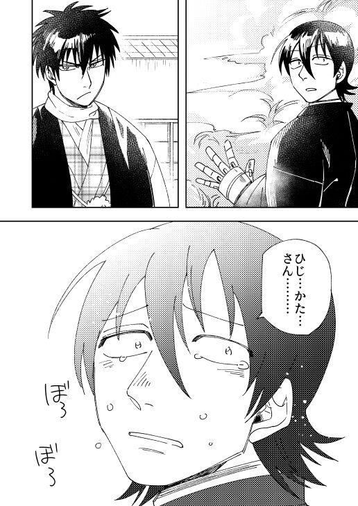 Oi, Omae no Mayonnaise Yokose. page 5 full