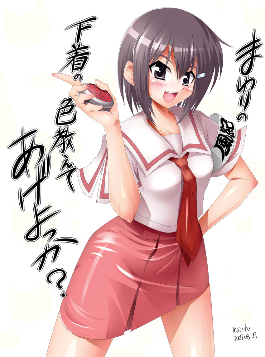 【nekorin 】seto no hanayome akeno to omawarisan page 3 full