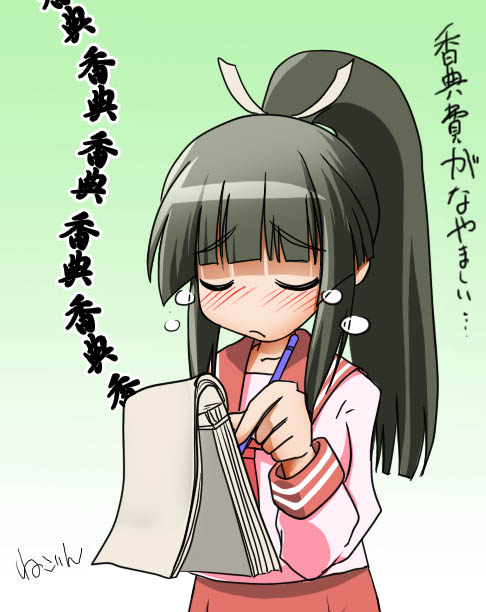 【nekorin 】seto no hanayome akeno to omawarisan page 6 full