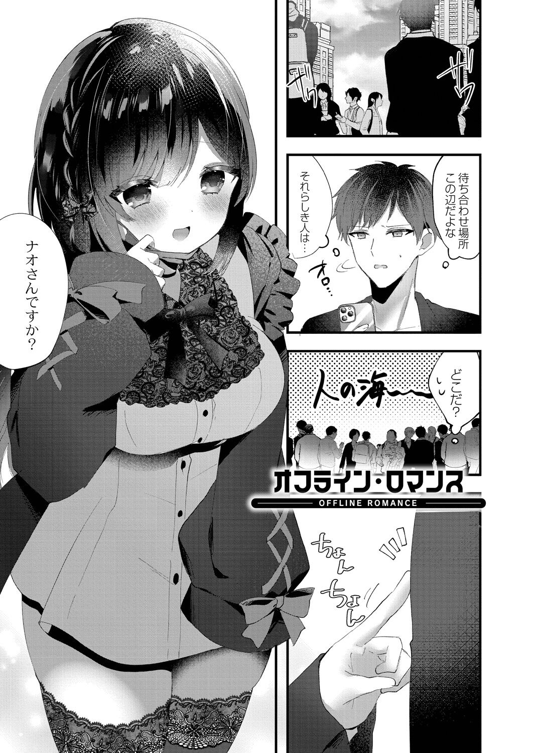 Watashi no Sukinahito. page 3 full