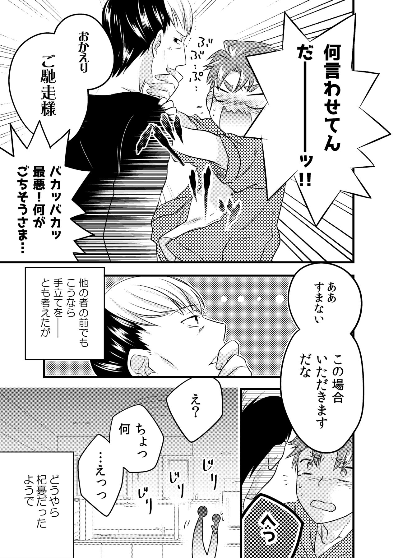 sonna konnano futarigoto page 10 full