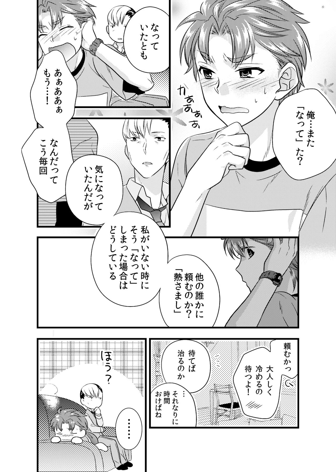sonna konnano futarigoto page 7 full