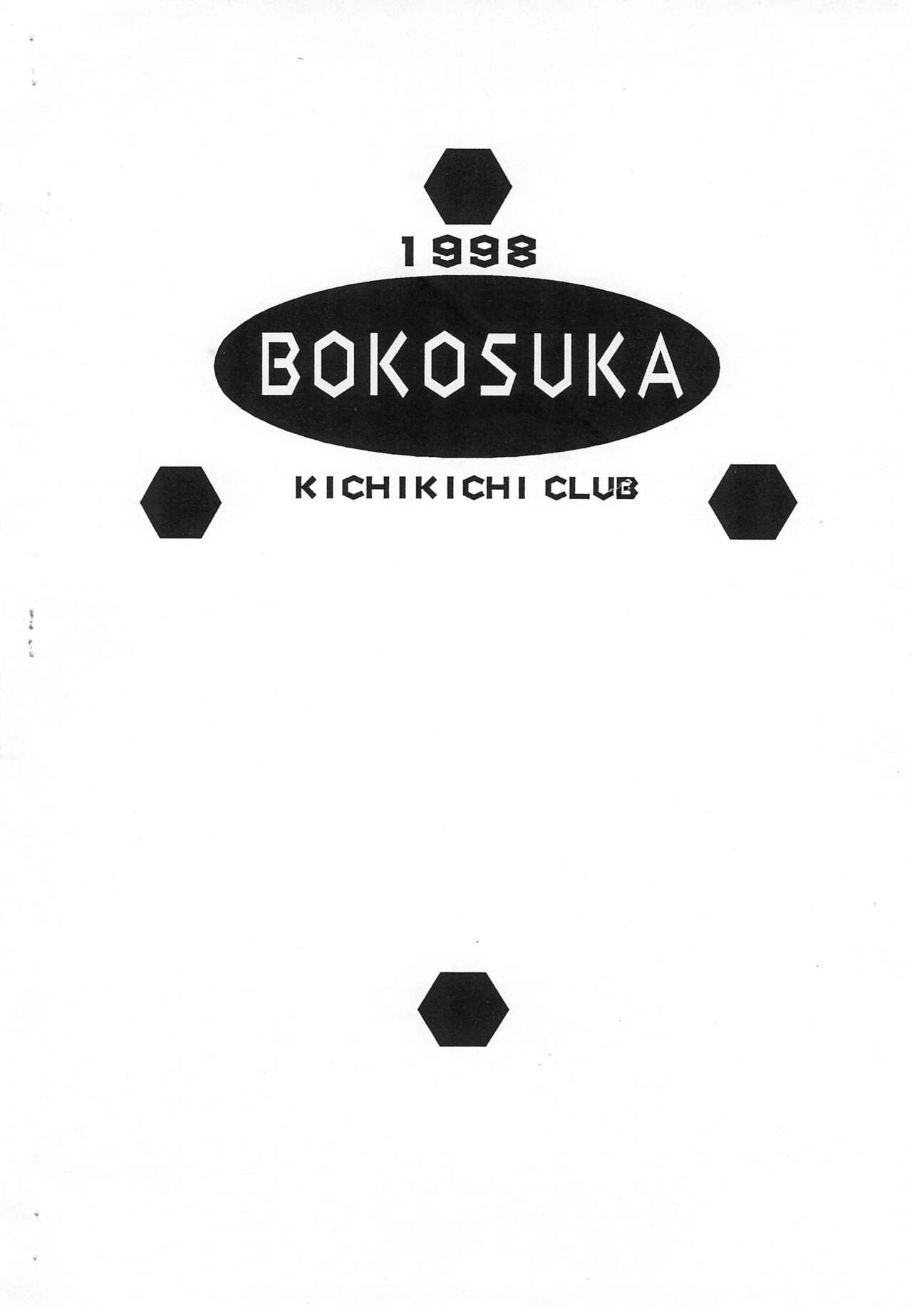 BOKOSUKA page 10 full