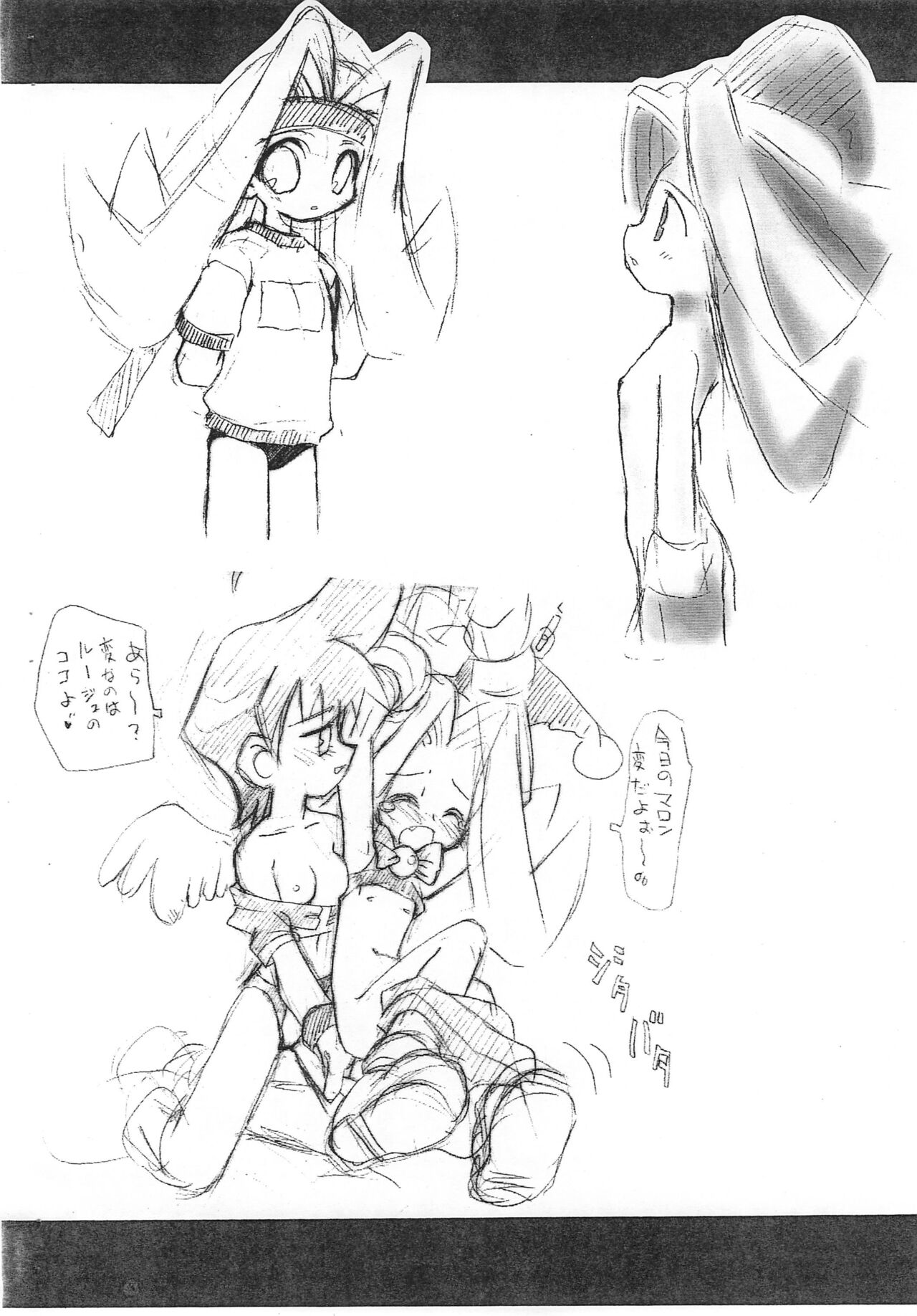 BOKOSUKA page 4 full