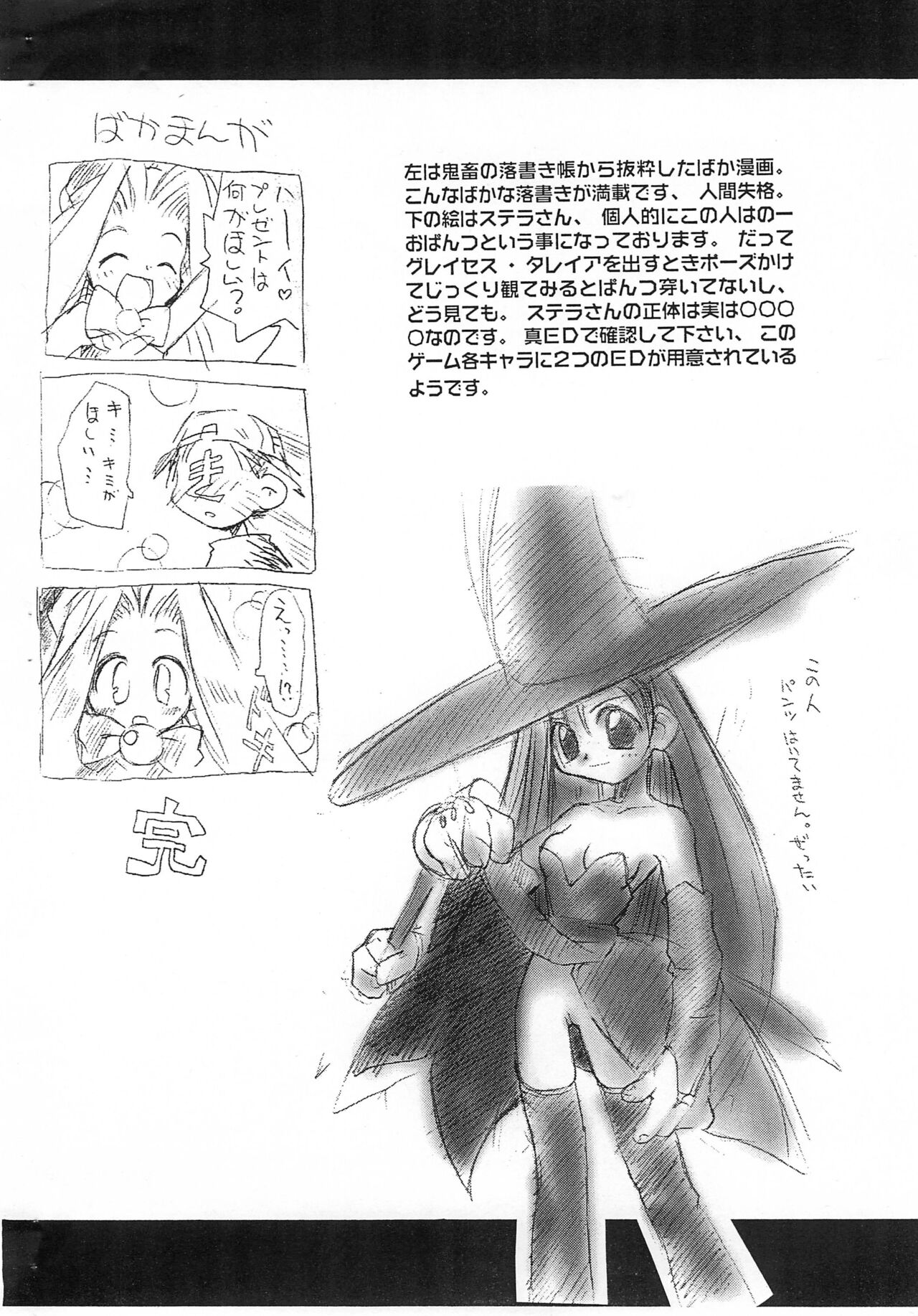 BOKOSUKA page 8 full